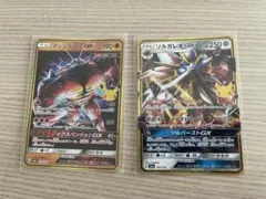 【2枚セット】ポケモンカード マッシブーンGX ソルガレオGX ポケカ30th