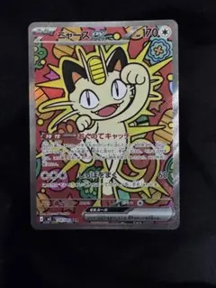 ニャース ex SAR 114/080 ムニキスゼロ