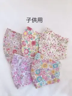 ハンドメイド　マスク　小学校低学年　子供用　花柄　ピンク系　5枚セット