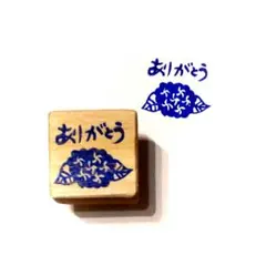 H1496.消しゴムはんこ(スタンプ)紫陽花 ありがとう