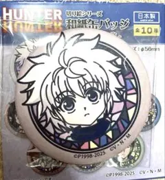HUNTER×HUNTER 和紙缶バッジ　キルア　幼少期　ゾルディック家