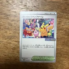 おいわいファンファーレ：チャンピオンシップシリーズ2022 CSP30~ PR