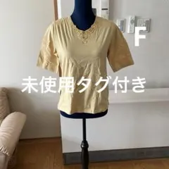 未使用タグ付き　MY.MRS レディース　M-Lサイズ