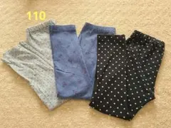 ユニクロ 無印良品 ボトムス 3点セット 110cm