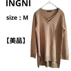 【美品】INGNI イング　Vネック　長袖ニット　セーター　ブラウン　M