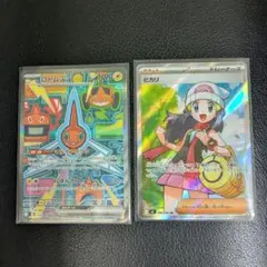 ポケカ ロトムex(SAR) ヒカリ(SR)　2枚セット