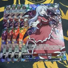 ヴァイス 東方 魔界の神 神綺 4枚 PR プロモ - メルカリ