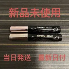 ヒロインメイク マスカラ ボリュームとロング　2種セット