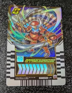 アッパレブシドー ② UR RT1-030【ライドケミートレカ】のサムネイル