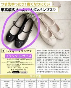 しまむら hina asadon kanna 幅広甲高 パンプス ブラック 3Lのサムネイル