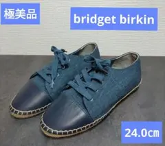 極美品　bridget birkin ネイビー スニーカー 24.0cm