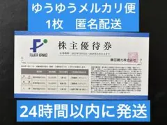 2025年最新】2024年から2026年の人気アイテム - メルカリ