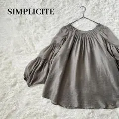 SIMPLICITE バルーンスリーブブラウス FREE グレージュ お出かけ