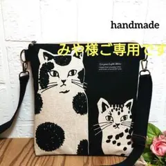 ご専用です ハンドメイドショルダーバッグ エチノ大きな猫ちゃん柄