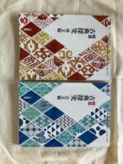 精選古典探究漢文編・古文編