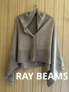 SALE⭐️RAY BEAMS レイビームス　 3wayショール　日本製　ストール