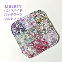 リバティプリント　ハンドメイドパッチワークマルチマット 花柄 ピンク系いちご柄
