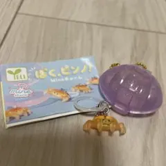 ぼく、ピンノ！Mineチャーム おねむなの