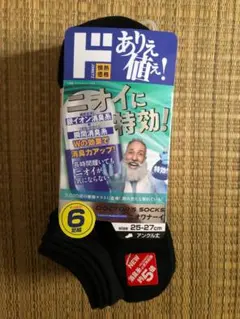 ドクターズソックス ニオワナーイ 靴下 25-27cm アンクル丈 6足組のサムネイル