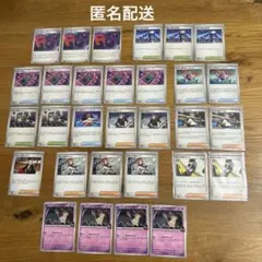 ロケット団の栄光　汎用　デッキ　サポート　カード まとめ売り サカキ　監視塔