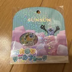 おはじきシールフレーク PUPPET SUNSUN スンスン ボンドロ サンリオ