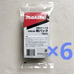 ☆新品 純正 60枚☆ マキタ 掃除機 紙パック 10枚 × 6セットのサムネイル
