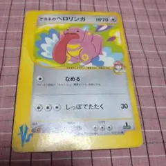 トップサン ポケモンカード ヤドン 079 - メルカリ