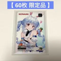 胡桃のあ e-amusement pass - メルカリ