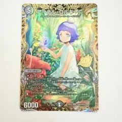 アーテルゴルギーニ 金 シク シークレット キャラプレミアムトレジャー