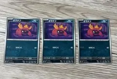 ポケモンカード オラチフ 3枚セットのサムネイル
