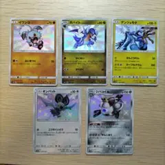 GXウルトラシャイニー 色違い S 5枚 まとめ売り