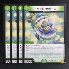 2026年最新】ベイB セガーレの人気アイテム - メルカリ