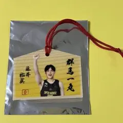 2026年最新】藤井祐眞の人気アイテム - メルカリ