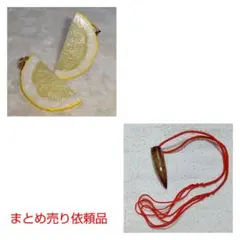 ちょろけん様 リクエスト 2点 まとめ商品