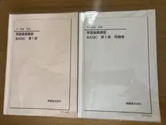 2025年最新】鉄緑会 中1 英語の人気アイテム - メルカリ