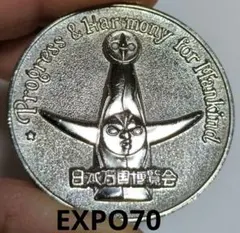 エキスポ EXPO70 ＰＡＶＩＬＩＯＮ大阪1970 記念メダル万博ミャクミャク 2025年最新】EXPO'70 日本万国博覧会記念メダルの人気アイテム