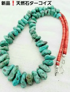 新品 インディアンジュエリー　サントドミンゴ　ターコイズ　珊瑚　シルバー925