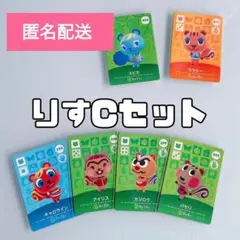 どうぶつの森 amiiboカード りすCセット 6枚