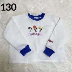 【新品】パワーパフガールズ　トレーナー　裏起毛　130