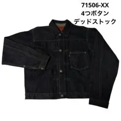 2026年最新】リーバイス 506xx 4つボタンの人気アイテム - メルカリ