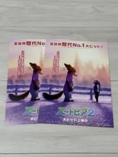 ズートピア2 入場者特典 第5弾 特別ビジュアルボード 映画 劇場