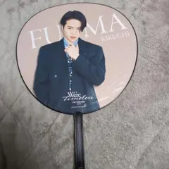 菊池風磨 ジャンボうちわ