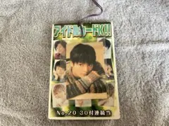 Kis-My-Ft2 キスマイ アイドルカードK!! くじカードセット