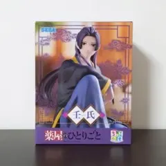 薬屋のひとりごと 壬氏 フィギュア