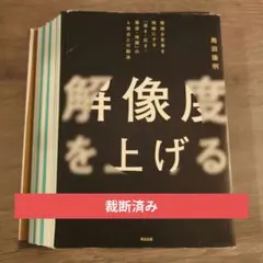 2026年最新】裁断済みの人気アイテム - メルカリ