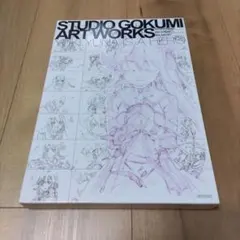 2026年最新】結城友奈は勇者である Studio五組・仕事集の人気アイテム