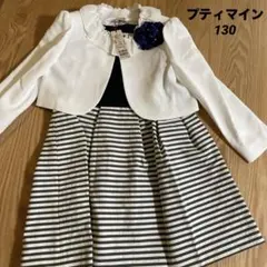 プティマイン 130フォーマルセット　入学入園　ワンピース、ジャケット新品未使用