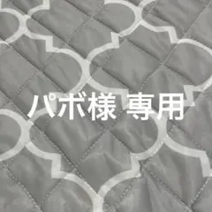 かわ様 リクエスト 4点 まとめ商品 - メルカリ
