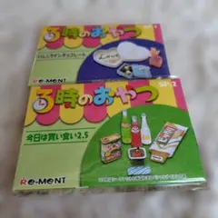 リーメント3時のおやつ シークレットリーフレットのみ