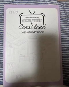【新品未使用】デジタルコード付 ケレン2021 memory book SEVENTEEN] 2021 : Seventeen In Carat Land : Memory Book + Digital